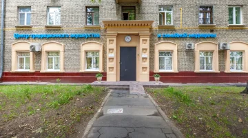 Центр традиционного акушерства и семейной медицины на улице Маршала Соколовского изображение 5