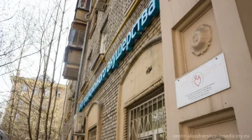 Центр традиционного акушерства и семейной медицины на улице Маршала Соколовского изображение 1
