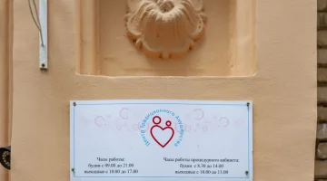 Центр традиционного акушерства и семейной медицины на улице Маршала Соколовского изображение 10