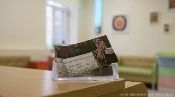 Центр традиционного акушерства и семейной медицины на улице Маршала Соколовского изображение 5